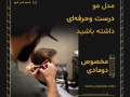 پست-اینستاگرام-لایه-باز-برای-آرایشگاه