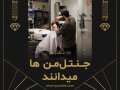 پست-اینستاگرام-لایه-باز-برای-آرایشگاه