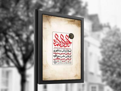  طرح لایه باز شهادت امام جواد ع + استوری 