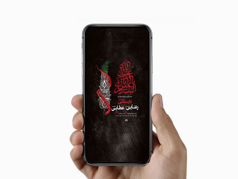  طرح لایه باز استوری عزاداری دهه اول محرم 