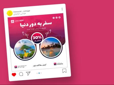قالب لایه باز پریمیوم پست اینستاگرام تخفیف تورهای گردشگری و مسافرتی psd