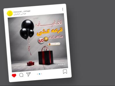 قالب لایه باز پریمیوم پست اینستاگرام فروش ویژه محصولات psd