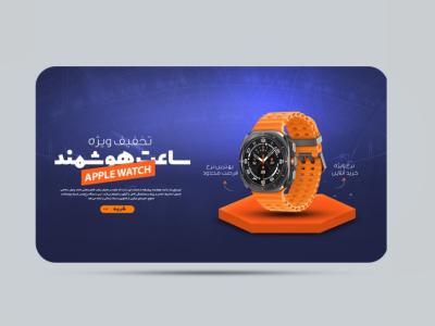 طرح لایه بنر سایت 