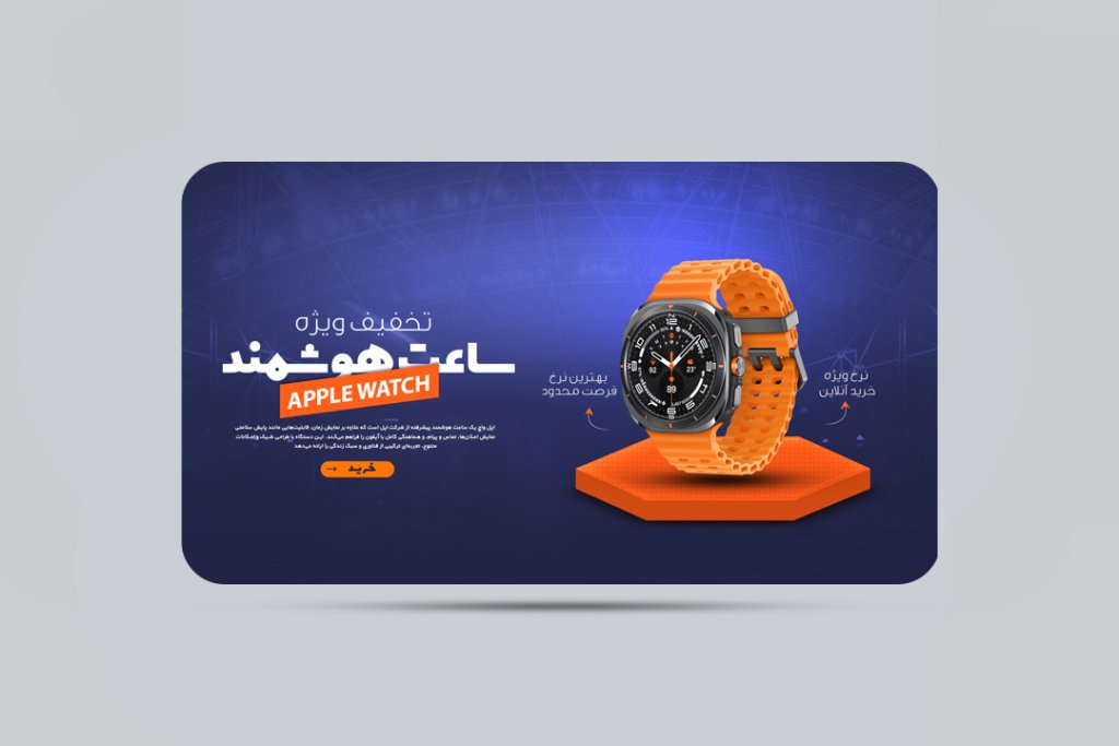 طرح لایه بنر سایت 