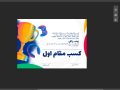 بنر-پریمیوم-لایه-باز-کسب-مقام-اول-psd