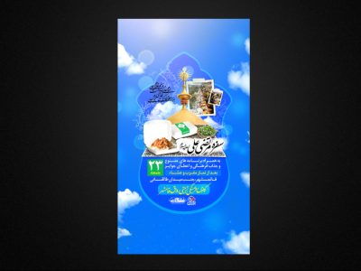 تراکت لایه باز عید غدیر