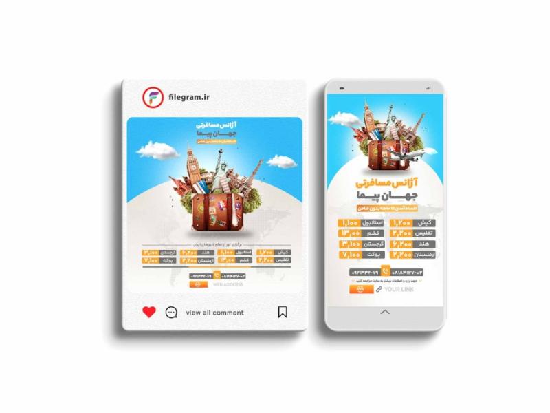 دانلود-فایل-لایه‌باز-پست-و-استوری-اینستاگرام-مناسب-تور-گردشگری