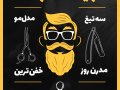 استوری-اینستاگرام-لایه-باز-برای-آرایشگاه