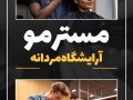 استوری-اینستاگرام-لایه-باز-برای-آرایشگاه