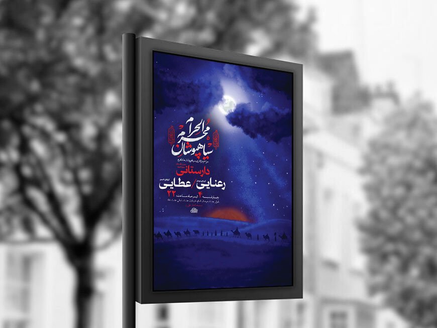  طرح لایه باز سیاهپوشان محرم + استوری 