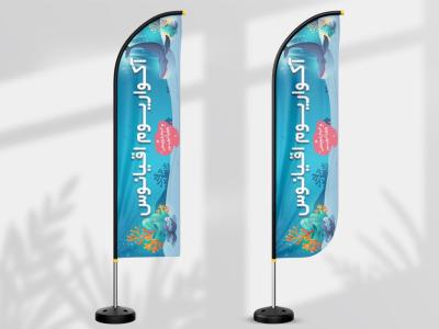 پرچم ساحلی آکواریوم اقیانوس 
