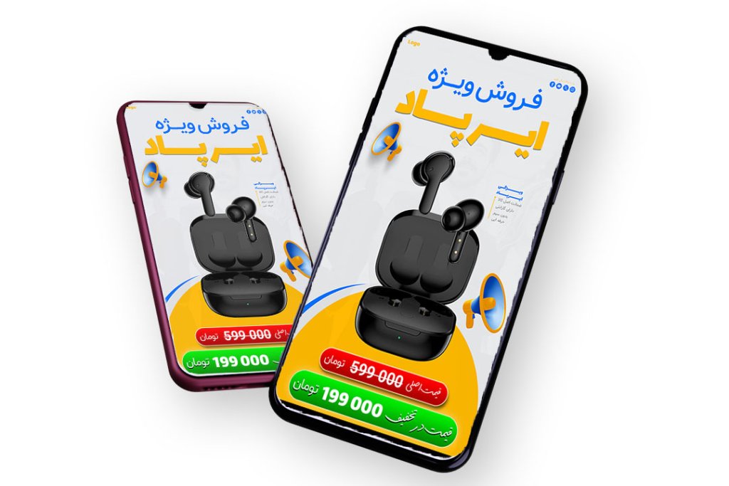 قالب لایه باز پریمیوم استوری اینستاگرام فروش ویژه محصولات psd