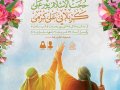 اطلاعیه-لایه-باز-عید-غدیرخم