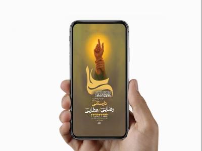  طرح لایه باز استوری جشن عید غدیر خم 