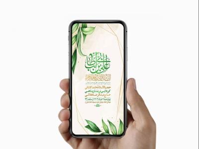  طرح لایه باز جشن ازدواج حضرت علی و حضرت زهرا س 