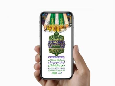  طرح لایه باز استوری جشن عید غدیر خم 