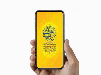  طرح لایه باز استوری جشن عید غدیر خم 