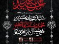 اطلاعیه-لایه-باز-محرم-الحرام1447-