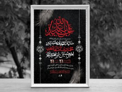 اطلاعیه لایه باز محرم الحرام1447 