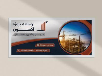 طرح لایه باز موکاپ پوستر