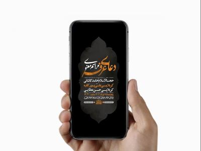  طرح لایه باز استوری دعای عرفه 