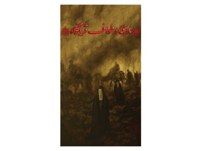 دکور-تصویری-عاشورا-دهه-محرم