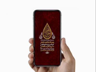  طرح لایه باز استوری شهادت امام جواد ع 