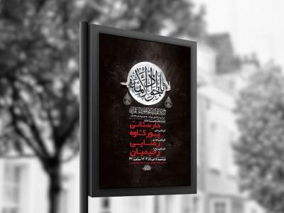  طرح لایه باز شهادت امام جواد ع + استوری 