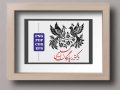 وکتور-پرنده-اسلیمی
