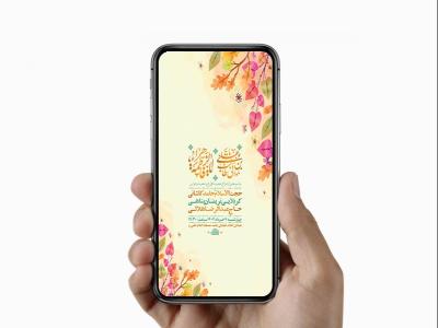  طرح لایه باز جشن ازدواج حضرت علی و حضرت زهرا س 