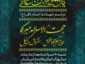پوستر-مراسم-شهادت-امام-باقر(ع)