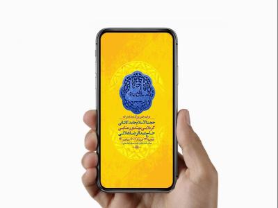  طرح لایه باز استوری جشن عید غدیر خم 