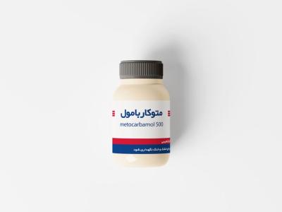  طرح لایه باز موکاپ جعبه قرص و دارو