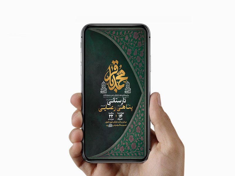  طرح استوری شهادت حضرت مسلم و امام باقر ع 