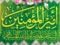 طرح-زمینه-لایه-باز-امیرالمومنین
