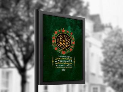 طرح لایه باز دعای عرفه + استوری 