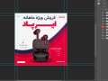 قالب-لایه-باز-پریمیوم-پست-اینستاگرام-فروش-ویژه-محصولات-psd