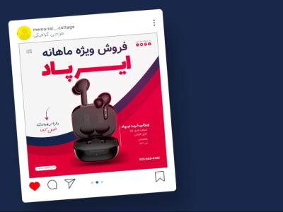 قالب لایه باز پریمیوم پست اینستاگرام فروش ویژه محصولات psd