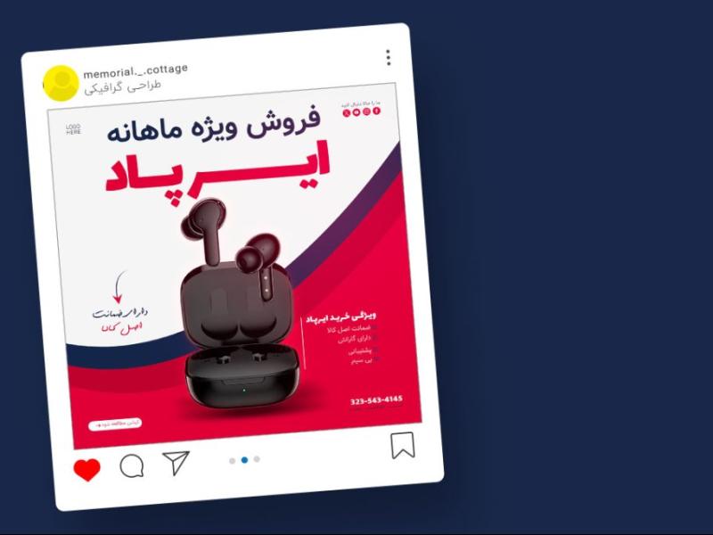 قالب-لایه-باز-پریمیوم-پست-اینستاگرام-فروش-ویژه-محصولات-psd