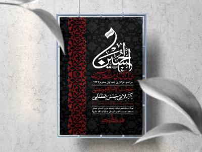 اطلاعیه لایه باز دهه اول محرم 1447