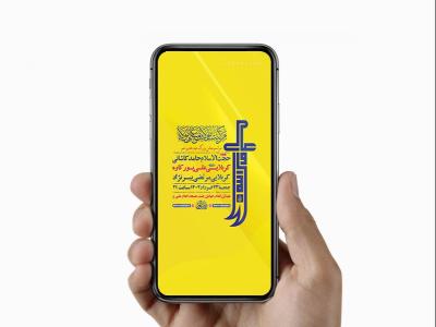  طرح لایه باز استوری جشن عید غدیر خم 