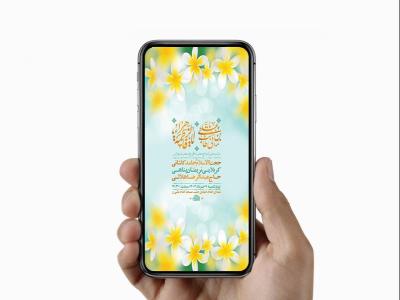  طرح لایه باز جشن ازدواج حضرت علی و حضرت زهرا س 