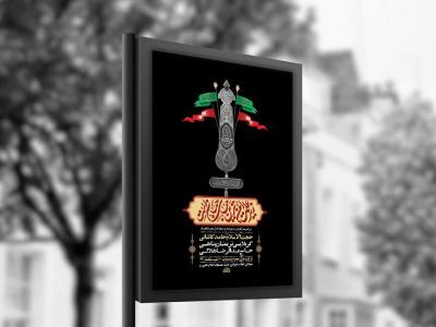 طرح لایه باز عزاداری دهه اول محرم   استوری