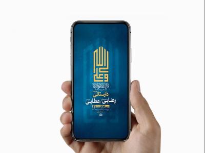  طرح لایه باز استوری جشن عید غدیر خم 