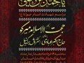 پوستر-مراسم-شهادت-امام-جواد(ع)