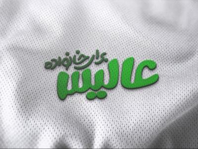  طرح لایه باز موکاپ لوگوی سه بعدی