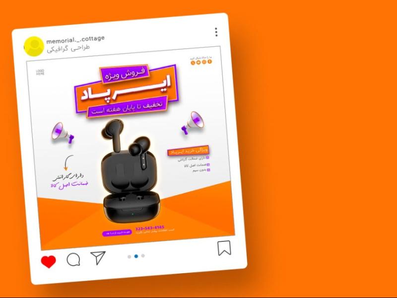 قالب-لایه-باز-پریمیوم-پست-اینستاگرام-فروش-ویژه-محصولات-psd