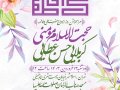 طرح-لایه-باز-ازدواج-حضرت-علی-و-فاطمه