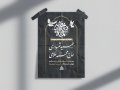 پوستر-لایه-باز-شهادت-امام-جواد