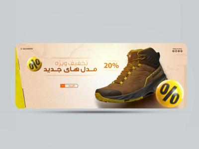 طرح لایه باز بنر سایت 